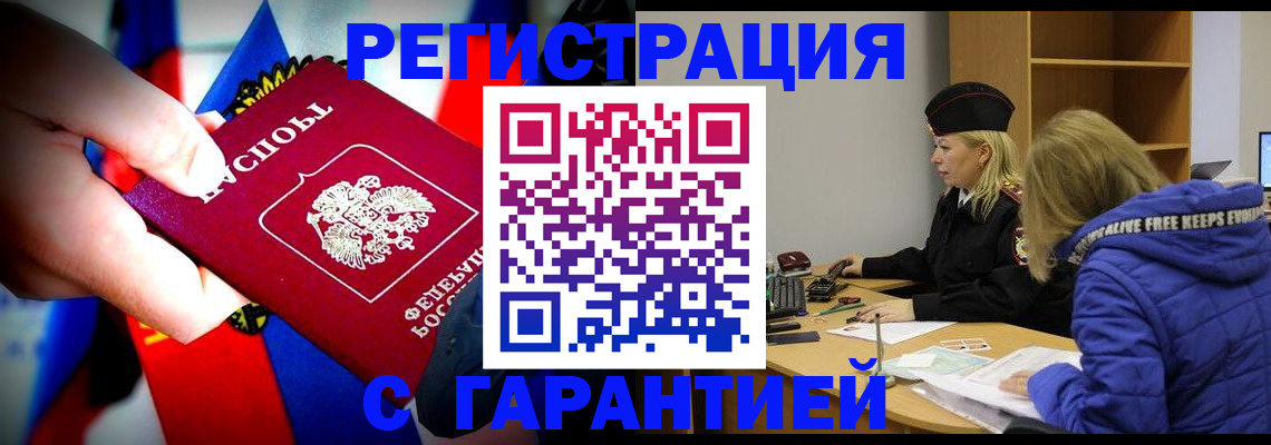 временная регистрация поиск в Севастополе