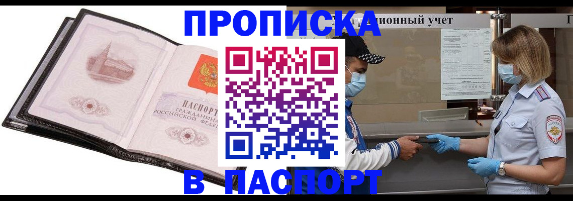 найти адрес прописки в Севастополе