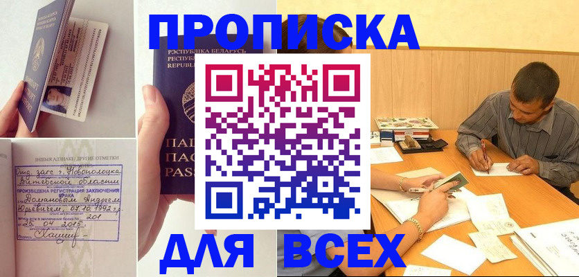 миграционный учет в Севастополе